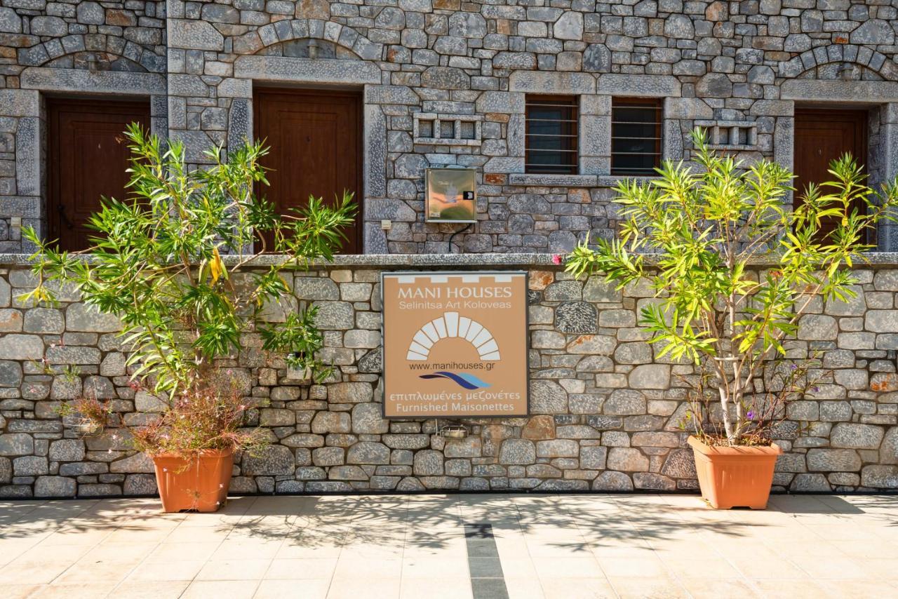 Mani Houses Selinitsa Art Koloveas อายิโอสนิโกลาโอส ภายนอก รูปภาพ